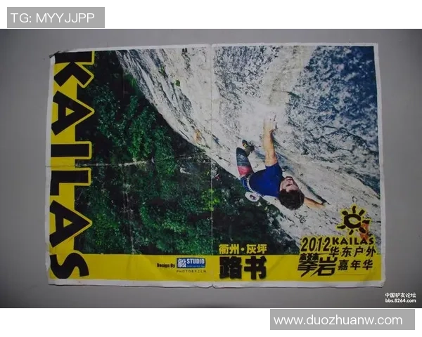 杭州攀岩队个人能力分析与表现评估的深入研究与探讨