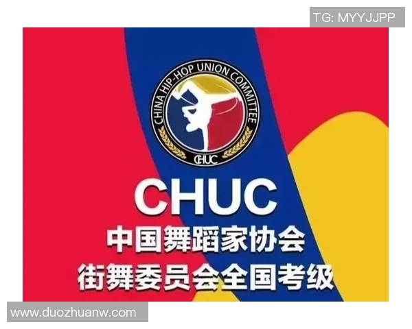 街舞战术解析：杭州街舞队如何构建高效阵地战体系