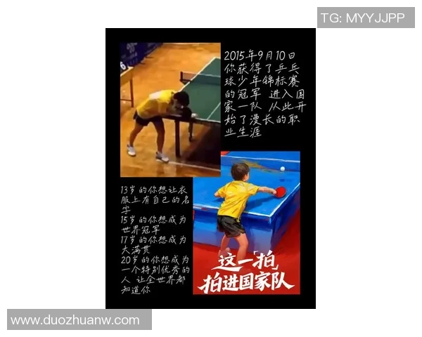 张磊专访：从青涩少年到乒乓球巨星的奋斗与荣耀之路